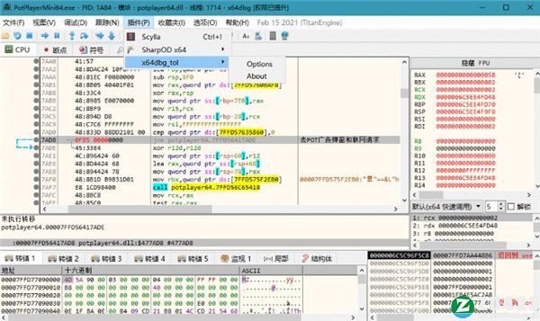 x64_dbg 2022破解版-x64_dbg 2022中文版下载 v2022.01.19