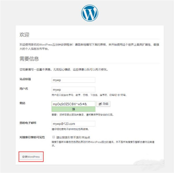 WordPress中文版下载 v4.9.8最新版