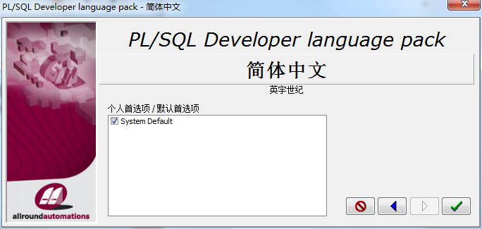 PLSQL Developer 13汉化包_PLSQL Developer 13中文汉化包下载