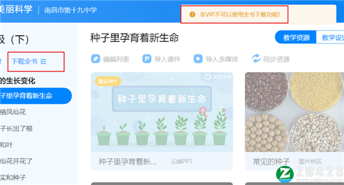 美丽科学官方版-美丽科学电脑版下载 v5.0.0.1004