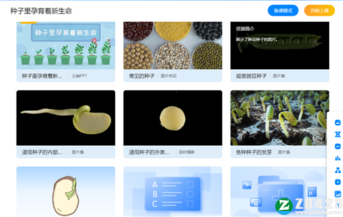 美丽科学官方版-美丽科学电脑版下载 v5.0.0.1004