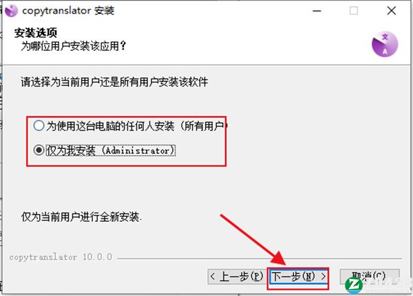 CopyTranslator下载-CopyTranslator官方版下载 v10.0.0