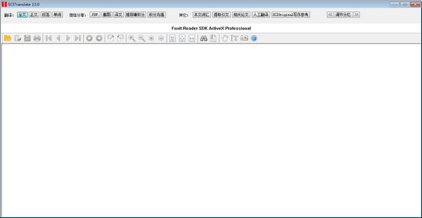 SCITranslate 17中文破解版