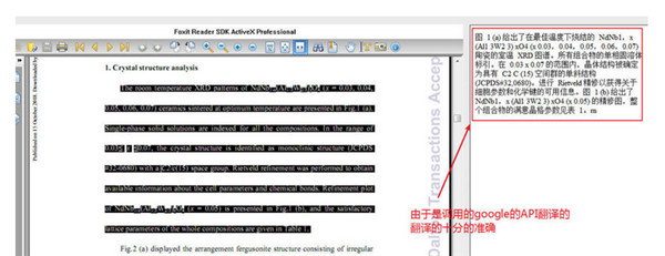 SCITranslate 17中文破解版下载 v17.0(附安装教程)