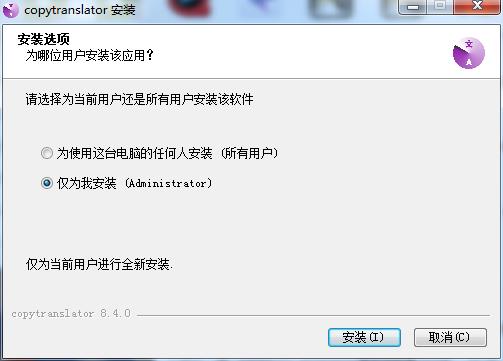 CopyTranslator软件—CopyTranslator中文免费版下载 v9.0.2