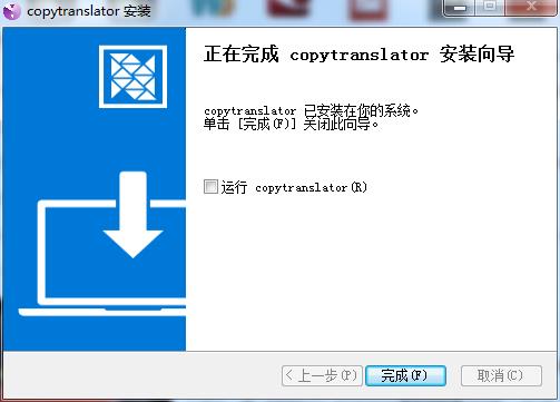 CopyTranslator软件—CopyTranslator中文免费版下载 v9.0.2