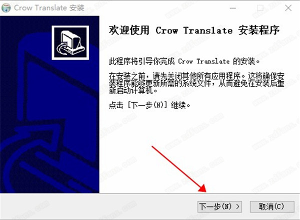 Crow Translate中文版-Crow Translate(多国语言翻译神器)绿色完整版下载 v2.8.4