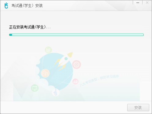 考试通电脑版下载 v1.4.2.0