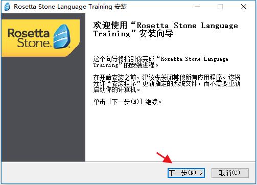 rosetta stone破解版_rosetta stone(罗赛塔石碑)破解版 v5.0.37下载(含语言包+破解补丁)