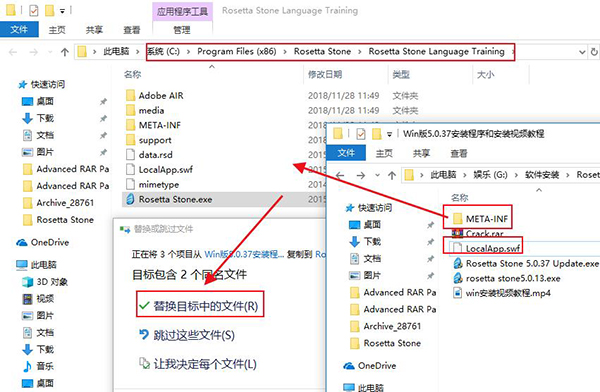 rosetta stone破解版_rosetta stone(罗赛塔石碑)破解版 v5.0.37下载(含语言包+破解补丁)