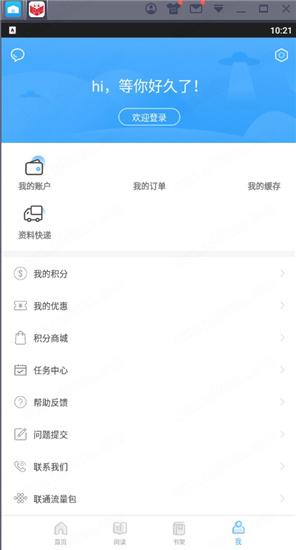 书加加电脑版-书加加PC端下载 v5.4.2