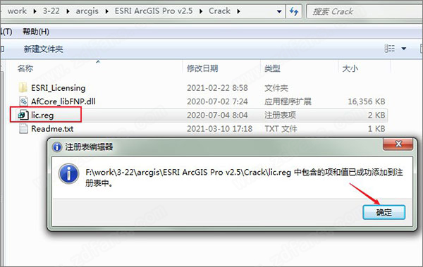 arcgis pro2.5破解版-arcgis pro2.5中文版下载(附安装教程)[百度网盘资源]