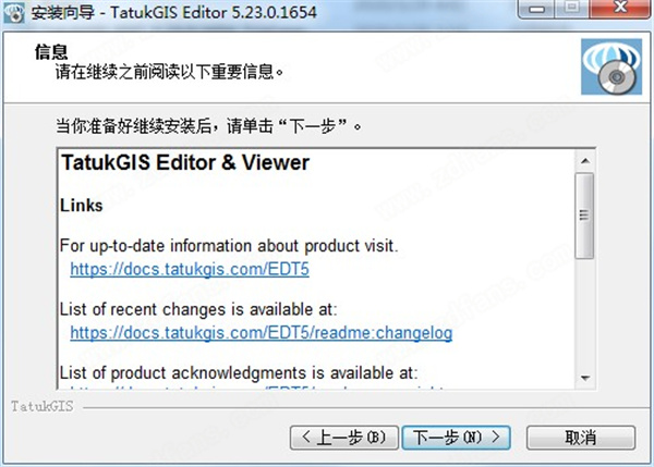 GIS编辑器-TatukGIS Editor中文破解版下载 v5.23.0.1654[百度网盘资源]