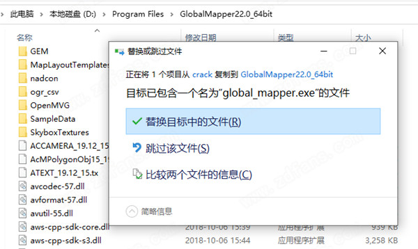 Global Mapper 22下载-Global Mapper 22.0.0中文破解版 32/64位下载(附破解补丁)[百度网盘资源]