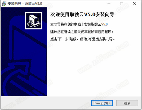 职教云电脑版-职教云PC客户端下载 v5.0