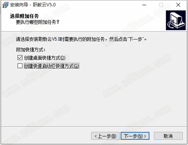 职教云电脑版-职教云PC客户端下载 v5.0