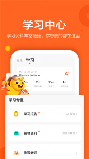 vipkid电脑版-vipkid pc版下载 v4.6.1