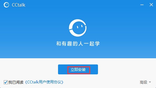 沪江cctalk(网络学习软件)免费下载 v7.5.2.6官方最新版