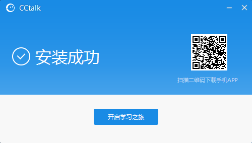 沪江cctalk(网络学习软件)免费下载 v7.5.2.6官方最新版