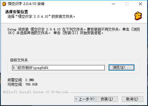 悟空识字破解版_悟空识字全课程破解版(免付费)下载V2.18.1[百度网盘资源]