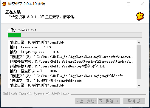 悟空识字破解版_悟空识字全课程破解版(免付费)下载V2.18.1[百度网盘资源]