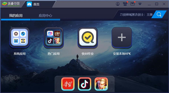 快对作业电脑版-快对作业PC版下载 v4.2