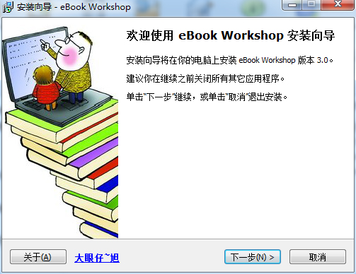 Ebook Workshop汉化破解版(免破解汉化版)下载