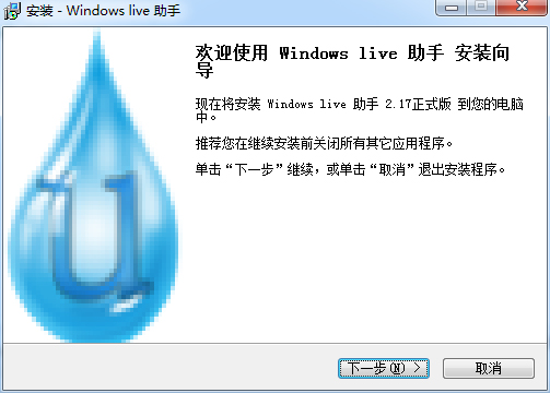 MSN超级助手下载V2.17