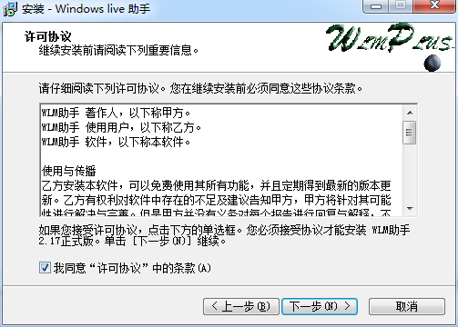 MSN超级助手下载V2.17