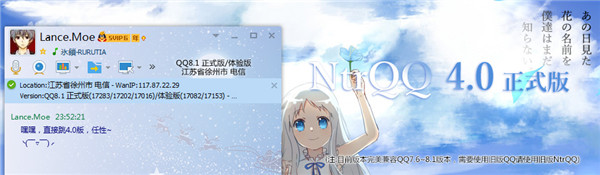 NtrQQ(QQ辅助增强插件)下载 v6.2.0正式版