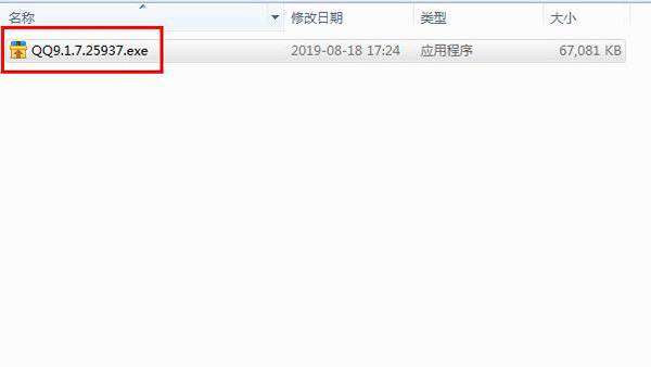 腾讯QQ2019去广告优化显svip版_腾讯QQ2019绿色版下载 v9.3.57[百度网盘资源]