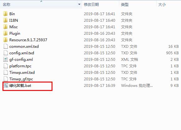 腾讯QQ2019去广告优化显svip版_腾讯QQ2019绿色版下载 v9.3.57[百度网盘资源]