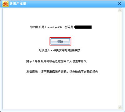 欢乐吧聊天室官方版下载 v5.9.5.0