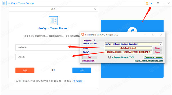 Tenorshare 4uKey iTunes Backup中文破解版 v5.2.8.3下载(附注册机)