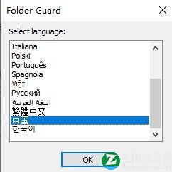 Folder Guard 22破解版-Folder Guard 22中文免费版下载 v22.3(附破解补丁)