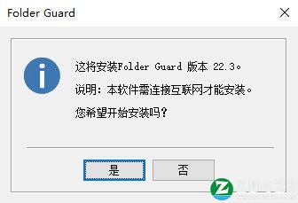 Folder Guard 22破解版-Folder Guard 22中文免费版下载 v22.3(附破解补丁)