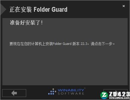 Folder Guard 22破解版-Folder Guard 22中文免费版下载 v22.3(附破解补丁)