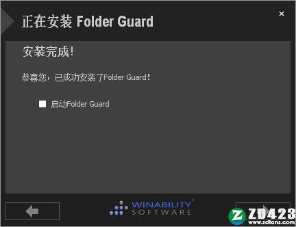 Folder Guard 22破解版-Folder Guard 22中文免费版下载 v22.3(附破解补丁)