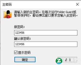 Folder Guard 22破解版-Folder Guard 22中文免费版下载 v22.3(附破解补丁)