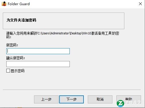 Folder Guard 22破解版-Folder Guard 22中文免费版下载 v22.3(附破解补丁)