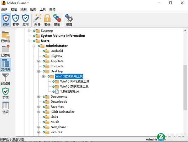 Folder Guard 22破解版-Folder Guard 22中文免费版下载 v22.3(附破解补丁)