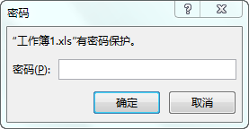 Excel密码破解工具绿色破解版下载 v1.0