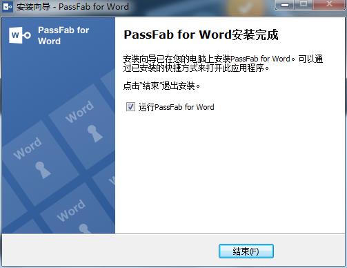 PassFab for Word(Word密码恢复工具)中文破解版下载 v8.4.0.6(附破解补丁和教程)