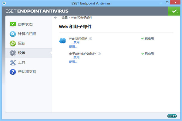 ESET NOD32 2021破解版下载 v14.0.21.0(附激活码)