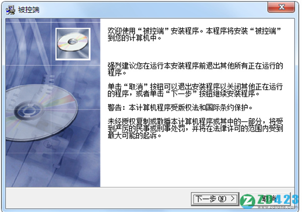 网管家计算机管理系统(网络监控系统)免费版 v16.9局域网版下载[百度网盘资源]