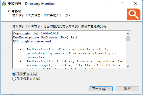 Directory Monitor软件下载_Directory Monitor(文件夹监控软件)中文版下载 v2.13.5.3