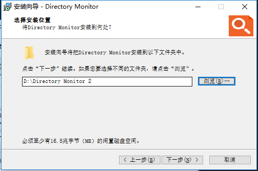 Directory Monitor软件下载_Directory Monitor(文件夹监控软件)中文版下载 v2.13.5.3