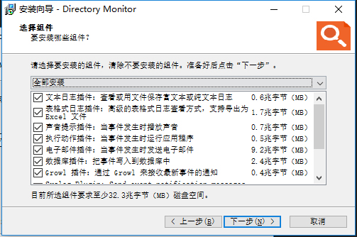 Directory Monitor软件下载_Directory Monitor(文件夹监控软件)中文版下载 v2.13.5.3