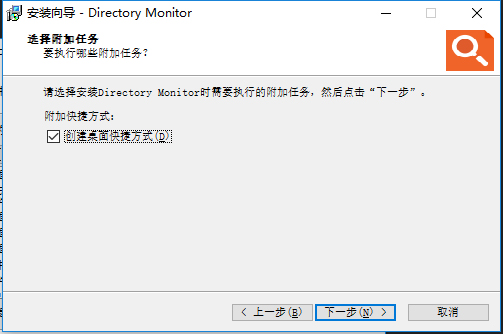 Directory Monitor软件下载_Directory Monitor(文件夹监控软件)中文版下载 v2.13.5.3