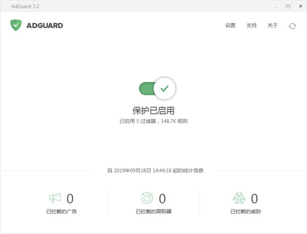 Adguard Premium(广告屏蔽软件)中文绿色版